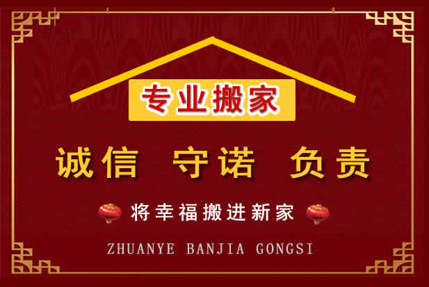 岱岳搬家电话
