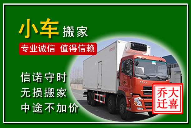 岱岳物品搬运